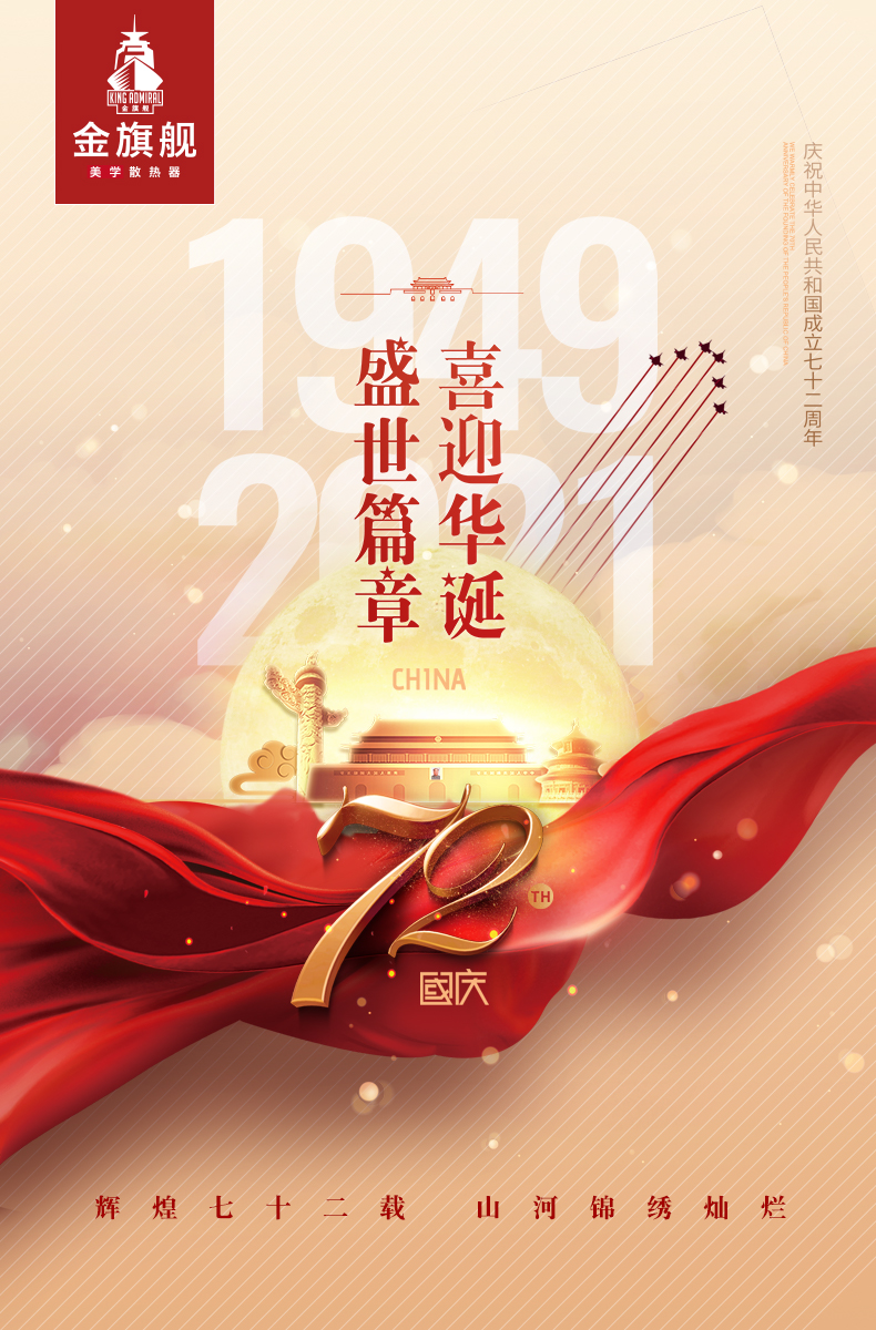 暖气片品牌