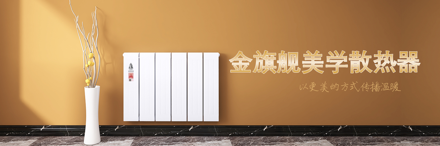 暖气片 暖气片