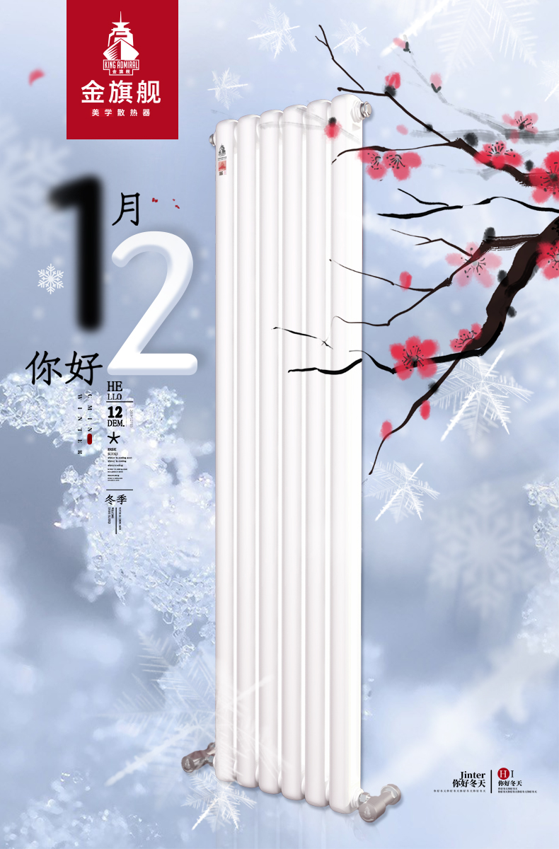 钢制暖气片 钢制暖气片
