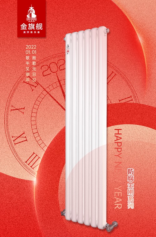 暖气片 暖气片